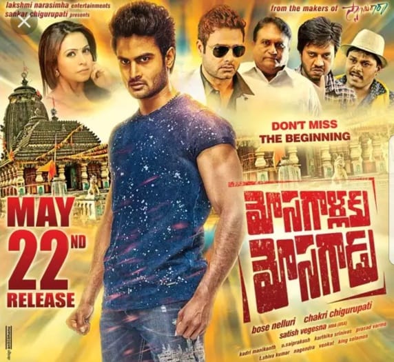 Mosagallaku Mosagadu (2015) Hindi Dual Audio South Movie HDRip | 1080p | 720p | 480p | ESubs | Moviesflix