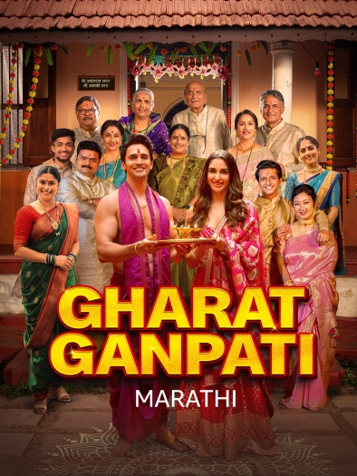 Gharat Ganpati (2024) Marathi Movie HDRip | 1080p | 720p | 480p | ESubs | Moviesflix